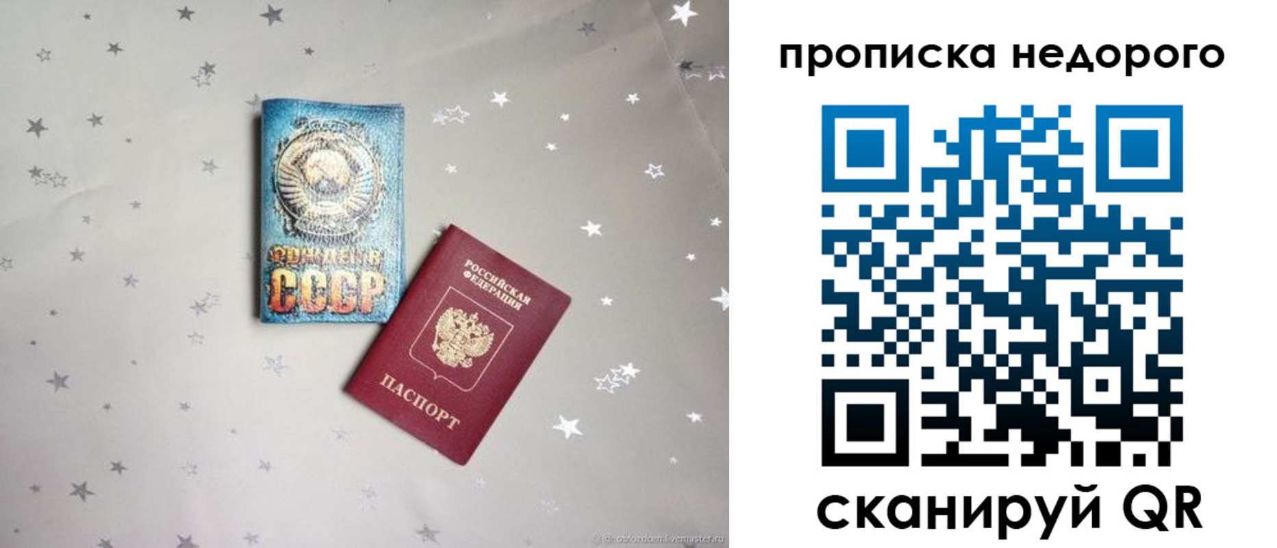 регистрация для дет. сада в Белоярске
