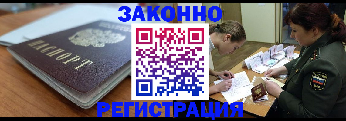 прописка паспорт в Белоярске